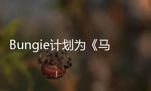 马拉划提供松数年的剧为情更长达计划新计